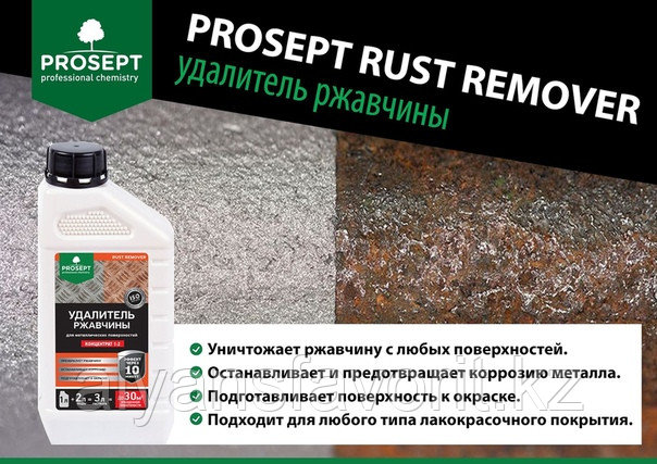 131965582_rust-remover